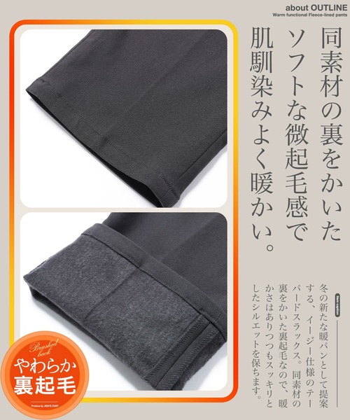jiggys shop（ジギーズショップ）の「アジャストベルト裏起毛イージーテーパードパンツ（その他パンツ・メンズ・チャコールグレー/ブラック・X-LARGE/LARGE/MEDIUM/SMALL）」の9枚目の写真