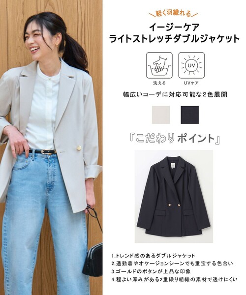セール】【セットアップ着用可】イージーケアライトストレッチダブル