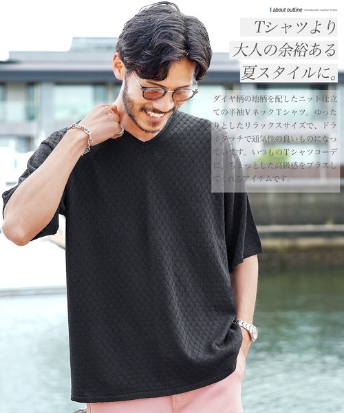 jiggys shop(ジギーズショップ)の「ダイヤ柄 ロールVネック ドライタッチ 半袖 サマーニット(ニット/セーター・メンズ・ホワイト/ブラック/グレー/ブルー系その他・MEDIUM/LARGE/X-LARGE)」の5枚目の写真