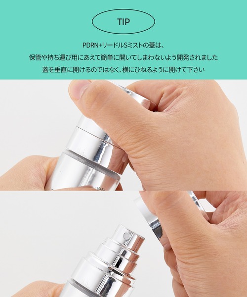 セール】VT PDRN+ リードルSミスト (80ml)（化粧水）｜VT（ブイティー