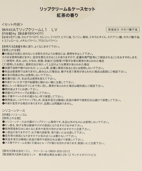 Afternoon Tea(アフタヌーンティー)の「イニシャルハート型ケース付きリップクリーム(リップクリーム・レディース・K・ONE SIZE)」の2枚目の写真