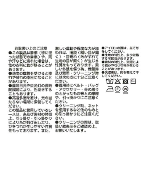 RIVE DROITE（リヴドロワ）の「モールレースペプラムカットソー（Tシャツ/カットソー・レディース・ブラック/オフホワイト・FREE）」の19枚目の写真