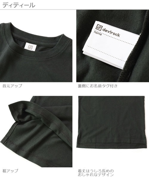devirock(デビロック)の「袖プリント長袖Tシャツ(Tシャツ/カットソー・キッズ・キャメル/ブラック/スミクロ/ダークベージュ/ブラック系その他2/ブルー系その他・130cm/110cm/160cm/100cm/120cm/150cm/140cm)」の12枚目の写真