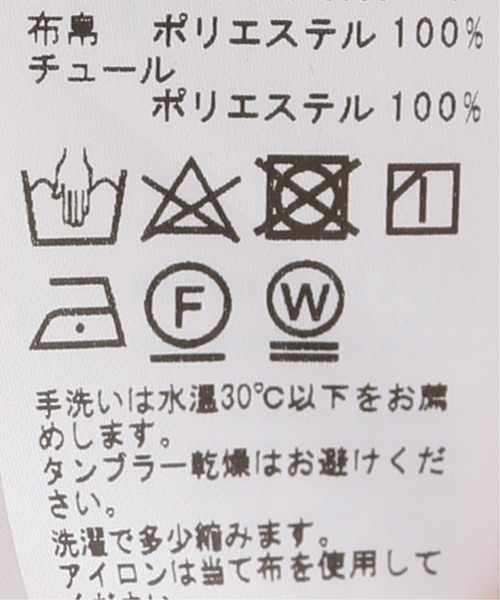 Charles Chaton(シャルルシャトン)の「チュールミニスカート(スカート・レディース・ブラック/ピンク・36/34)」の16枚目の写真