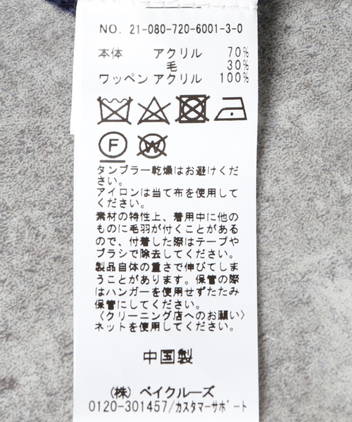 B.C STOCK(ベーセーストック)の「スクールカーディガン(カーディガン/ボレロ・メンズ・ネイビー/グリーン・MEDIUM/LARGE)」の5枚目の写真
