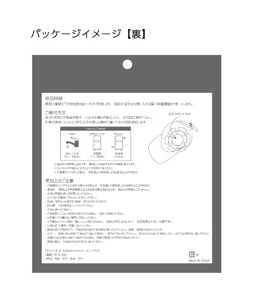 ALTROSE（アルトローズ）の「【熱中症対策】帽子用 クールパッド ヘッドクーラー ひんやりシート（キャップ・レディース・グレー・FREE）」の9枚目の写真
