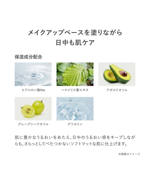 RMK(アールエムケー)の「RMK リファイニング ポアレス スキン ベース(化粧下地・レディース・02/01/03・FREE)」の6枚目の写真