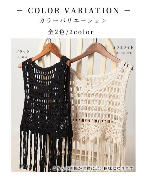 Sawa a la mode(サワアラモード)の「かぎ編みレースニットベスト(ベスト・レディース・ブラック/オフホワイト・FREE)」の3枚目の写真
