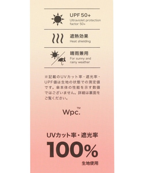 GEORGE'S（ジョージズ）の「[晴雨兼用/長傘］Wpc. 遮光インサイドカラー 長傘（長傘・レディース・ライトベージュ/オフホワイト・FREE）」の12枚目の写真