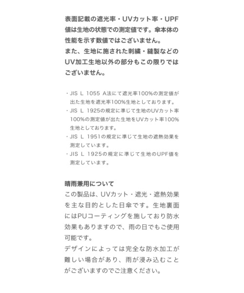 GEORGE'S（ジョージズ）の「[晴雨兼用/長傘］Wpc. 遮光インサイドカラー 長傘（長傘・レディース・ライトベージュ/オフホワイト・FREE）」の13枚目の写真