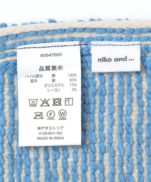 niko and...(ニコアンド)の「What’s upマット/40×60cm(ラグ/マット・レディース・ブルー/アイボリー・0)」の12枚目の写真