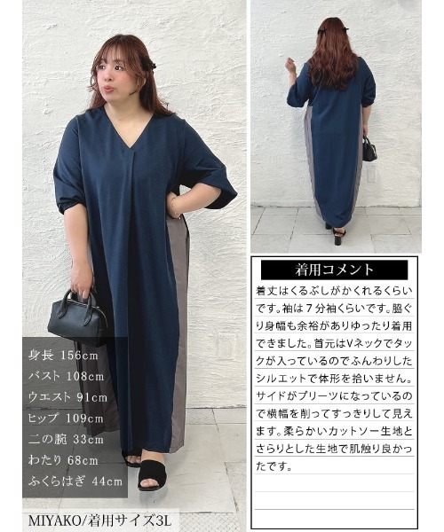 GOLDJAPAN（ゴールドジャパン）の「サイドプリーツ切り替えVネックワンピース【大きいサイズ対応】（ワンピース・レディース・ダークブルー/ブラック・3L/LL/5L/4L）」の16枚目の写真