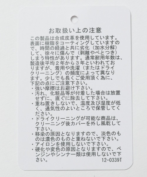 HARE(ハレ)の「レザードルマンブルゾン(HARE)(ブルゾン・メンズ・ブラック・SMALL/MEDIUM)」の18枚目の写真