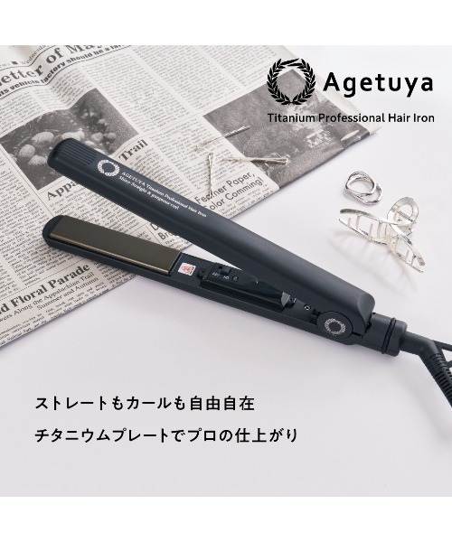 AGETUYA(アゲツヤ)の「チタニウム プロフェッショナル ヘアアイロン(美容器具・レディース・ブラック・FREE)」の8枚目の写真