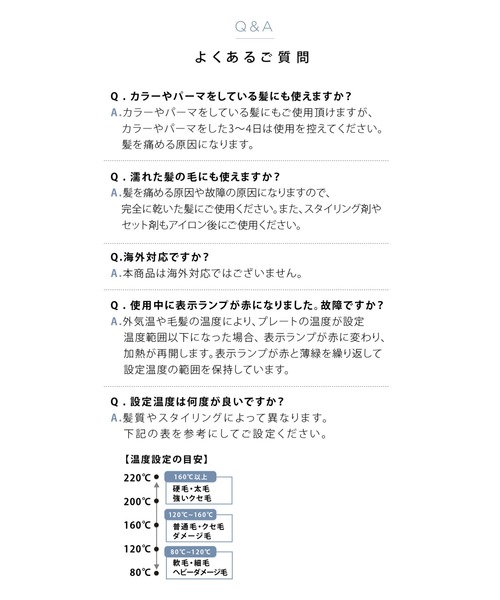 AGETUYA(アゲツヤ)の「チタニウム プロフェッショナル ヘアアイロン(美容器具・レディース・ブラック・FREE)」の9枚目の写真