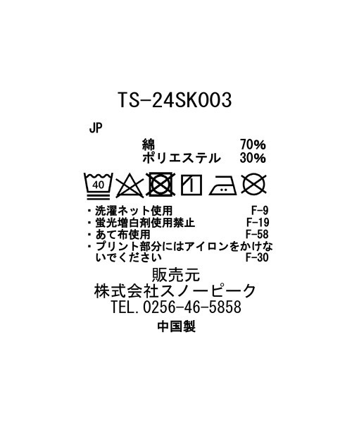 Snow Peak（スノーピーク）の「Kids SNOWPEAKER T-Shirt CAMPER（Tシャツ/カットソー・キッズ・グレー/ブラック/ホワイト/オレンジ・1/2/3/4）」の9枚目の写真