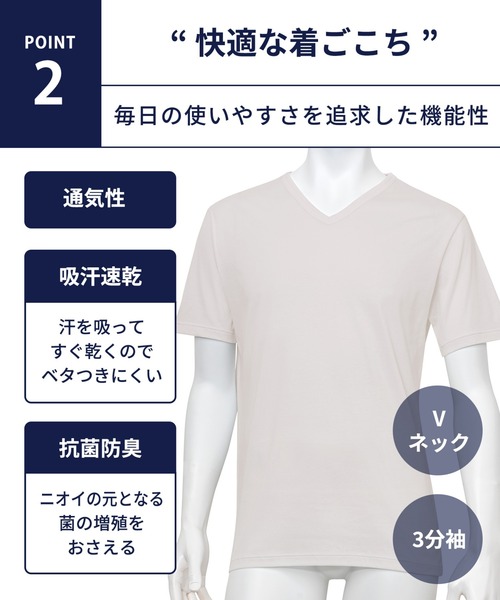インナー 3分袖 Vネック（インナーウェア/肌着）｜WACOAL MEN（ワコールメン）