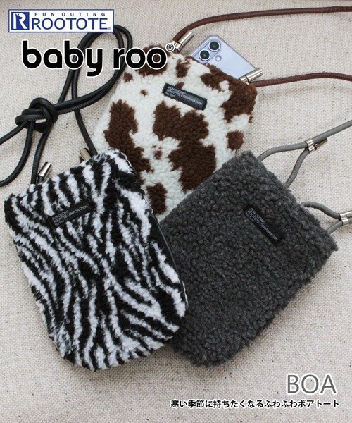ROOTOTE（ルートート）の「ルートート / LT.ベビールー.BOA-A（ショルダーバッグ・レディース・ゼブラ/グレー/その他・FREE）」の10枚目の写真