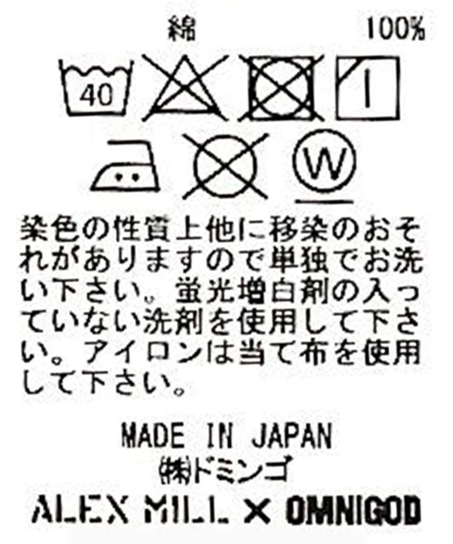 OMNIGOD（オムニゴッド）の「[OMNIGOD mens / オムニゴッド] ALEX MILL×OMNIGOD インディゴセルヴィッチシャンブレー ユーティリティーワークシャツ（シャツ/ブラウス・メンズ・ブルー系その他・L/S/M）」の20枚目の写真