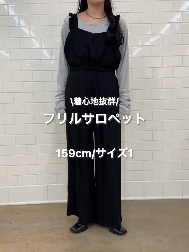 セール】【2サイズ展開/低身長サイズ/着丈調節可】フリルサロペット