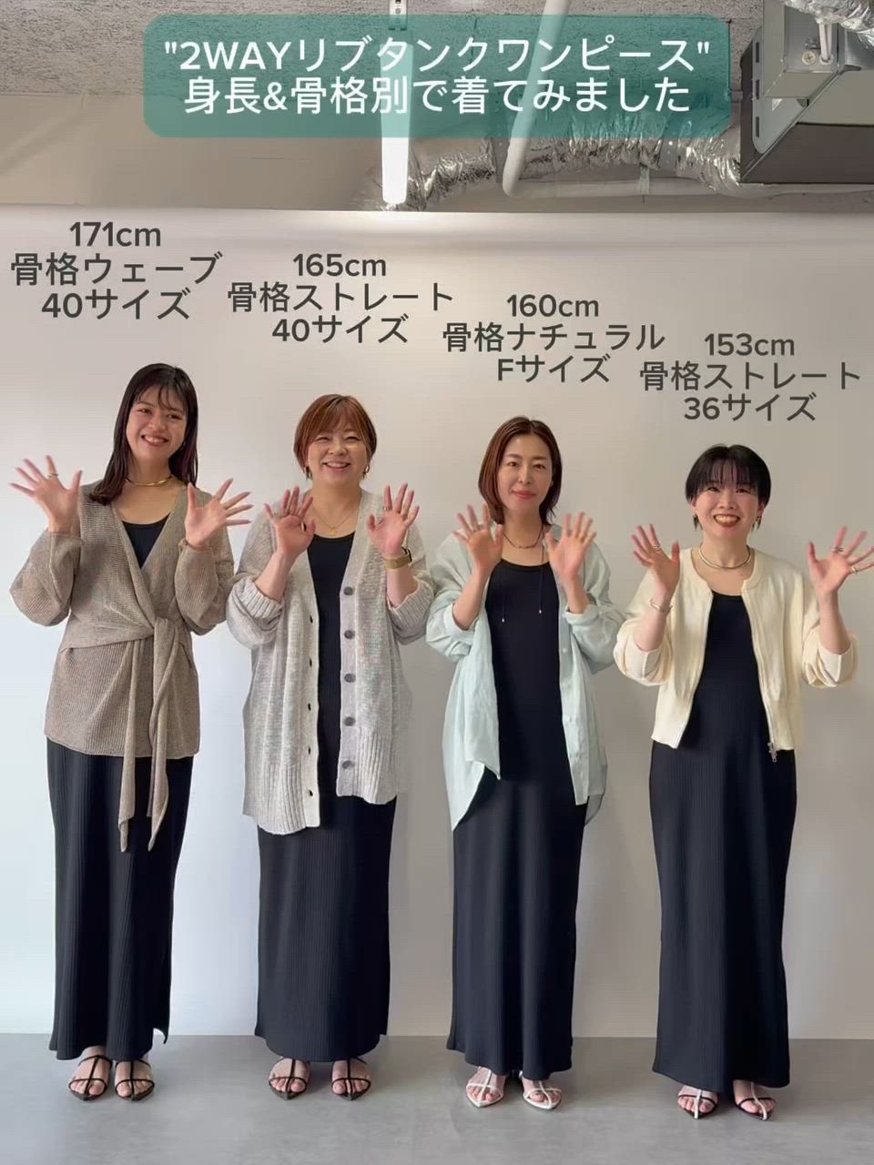 2WAYリブタンクワンピース（ワンピース）｜RIVE DROITE（リヴドロワ