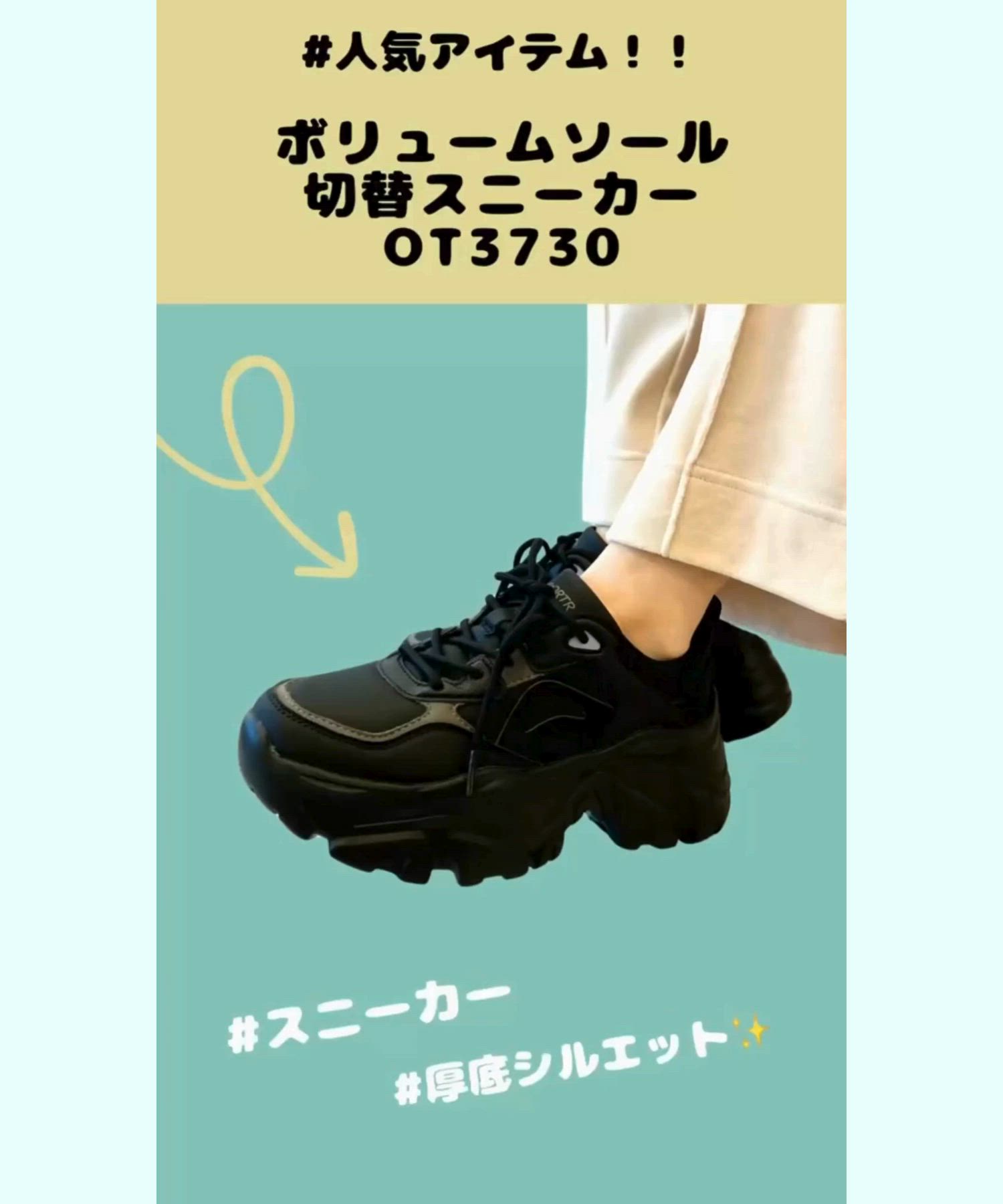 セール】軽量 × クッション 厚底 スニーカー 疲れにくい / OT3730
