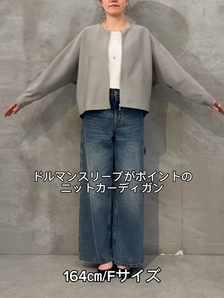 完売カラー・サイズ追加検討中》ドルマンニットカーディガン
