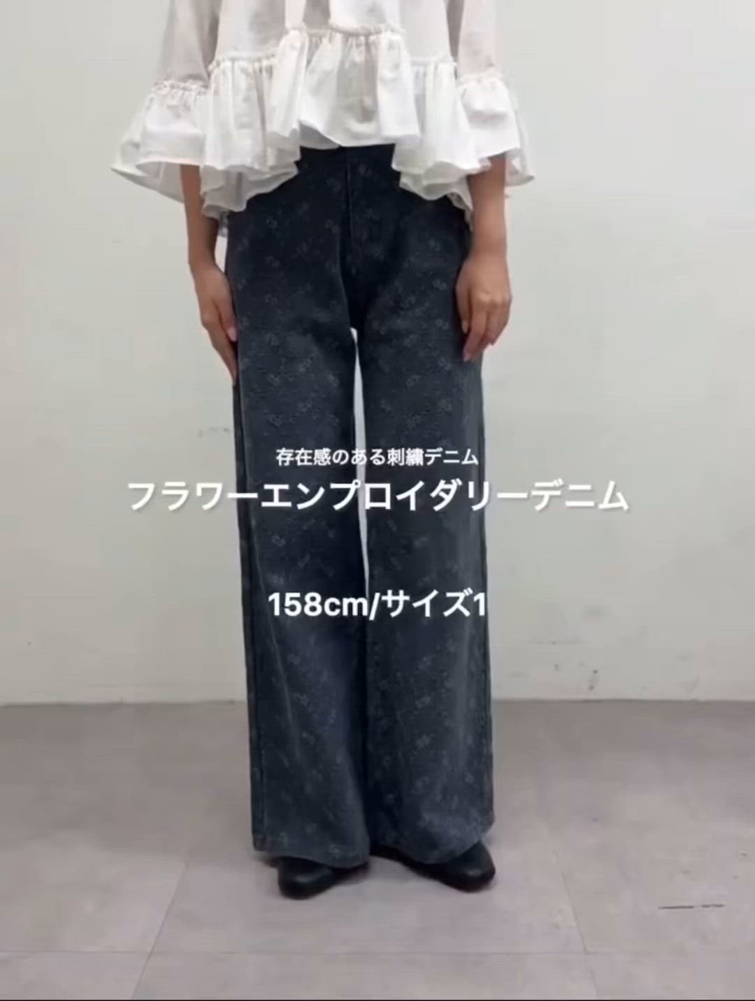 夏デニム/細見え◎/美脚パンツ/2サイズ展開】フラワーエンブロイ
