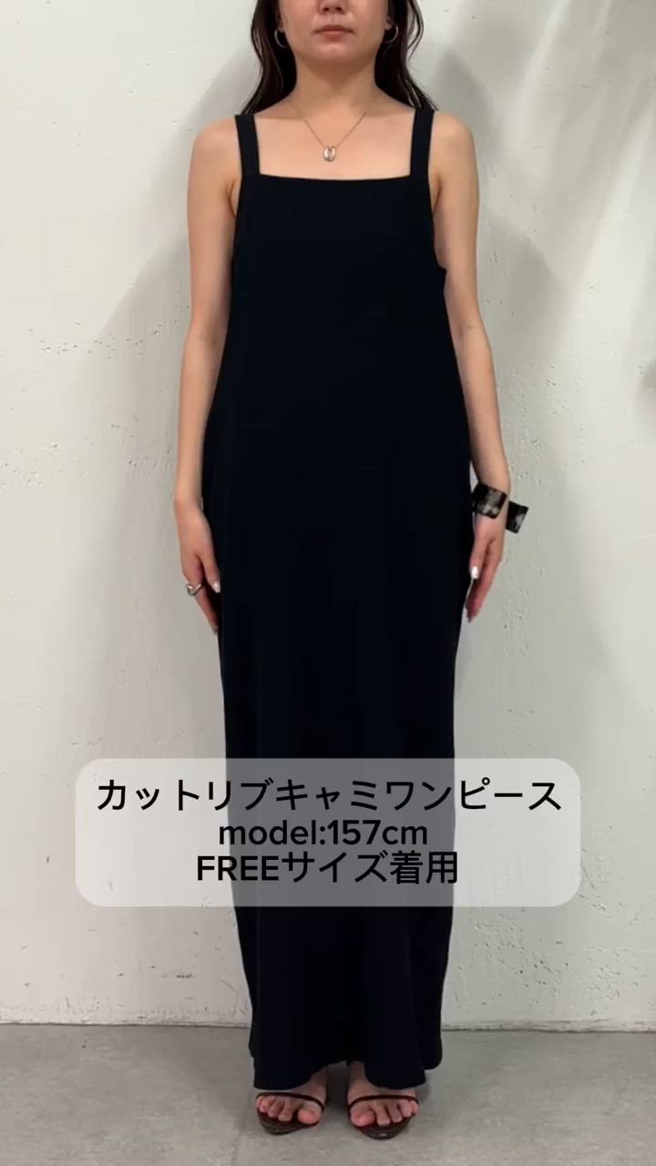 全骨格細見え/撥水加工/リピーター続出/リブキャミワンピース/WEB限定