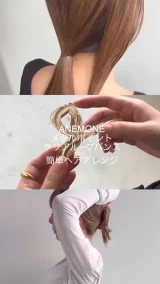 メタルポイントクリアループバンス【動画あり】（バレッタ/ヘア