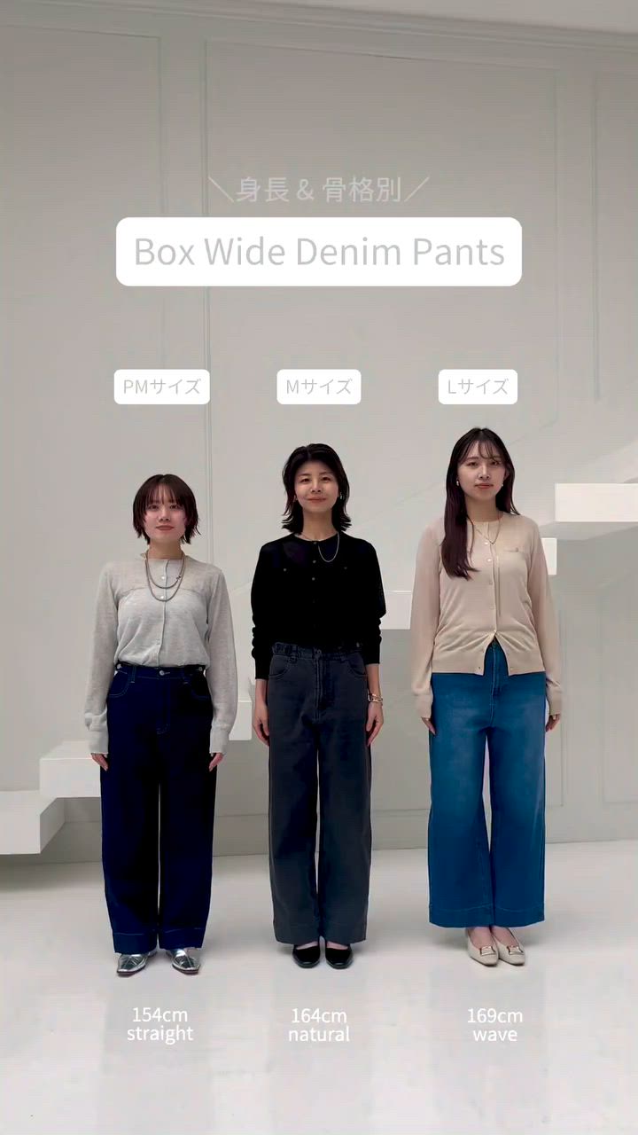 セール】《ストレッチ》エブ楽 ワイドボックスストレッチデニムパンツ