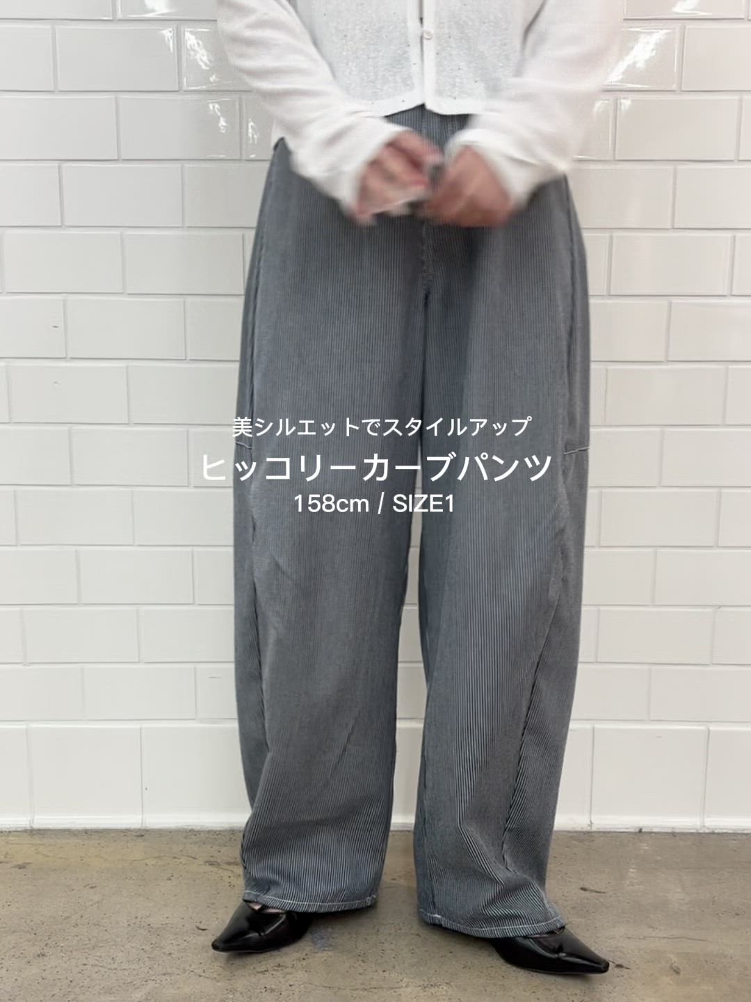 kastane ヒッコリーカーブパンツ 最薄デニム/無地&ストライプ/2サイズ展開/低身長サイズ】ヒッコリー