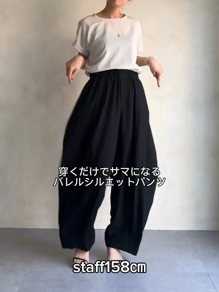 ストレッチジョーゼットバレルパンツ【セットアップ・オフィス