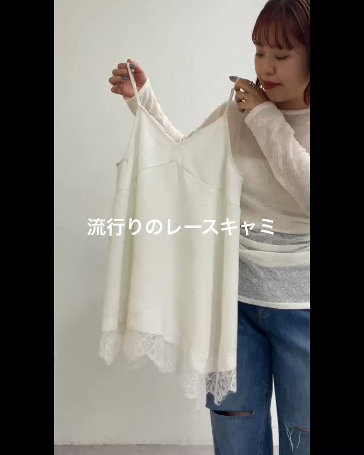 セール】≪8/3(月)まで3300円！≫レースキャミチュニック