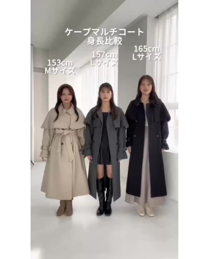 セール】【今すぐお届け可能！ケープが取り外せる】2wayロングステン