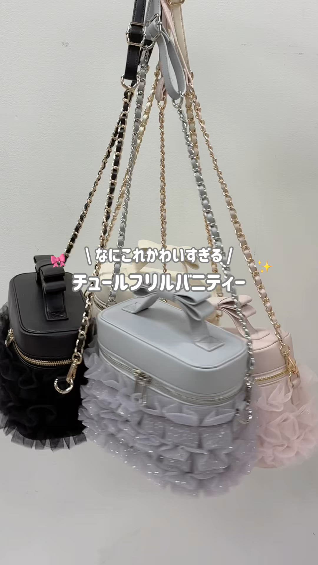 再予約！【tulle collection】チュールフリルバニティーバッグ