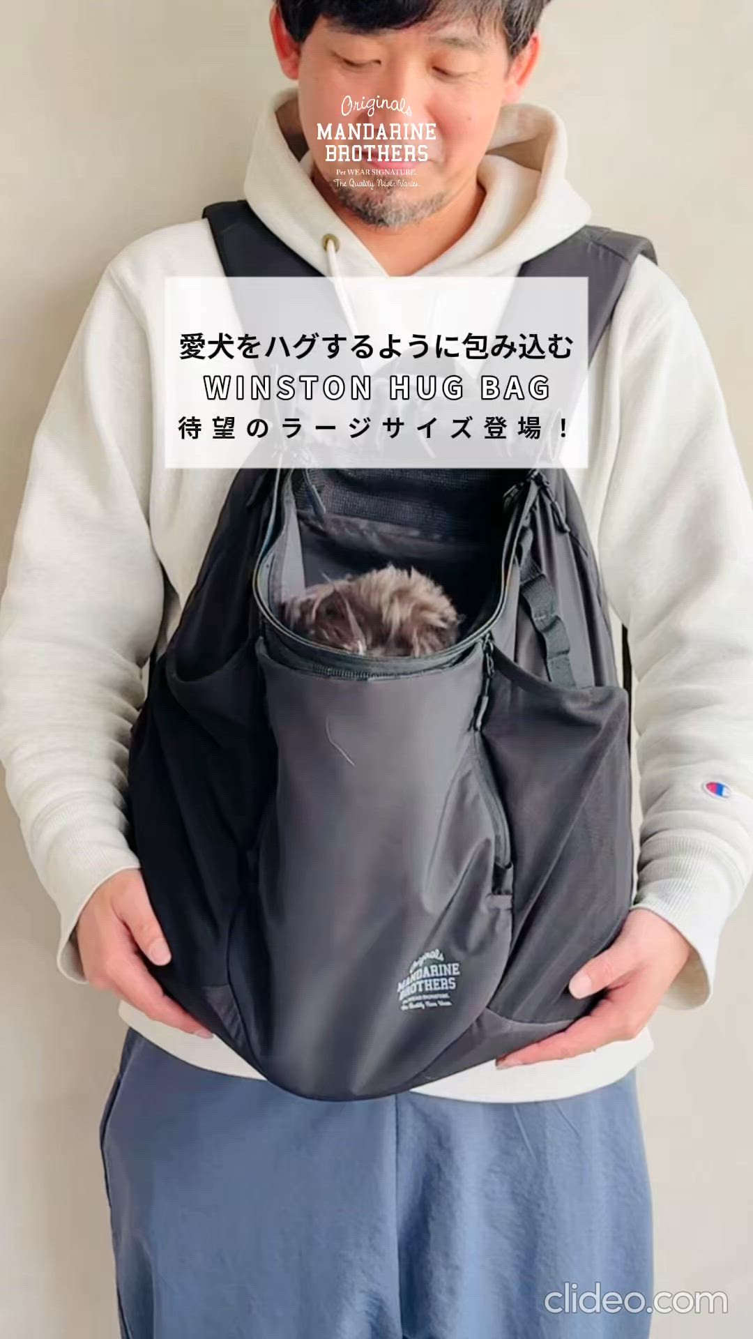 犬猫兼用/撥水/抗菌防臭】ウィンストンハグバッグ ラージ/10kgまで