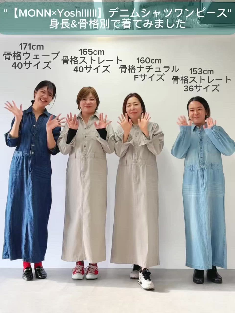 MONN×Yoshiiiiii】デニムシャツワンピース（シャツワンピース）｜RIVE