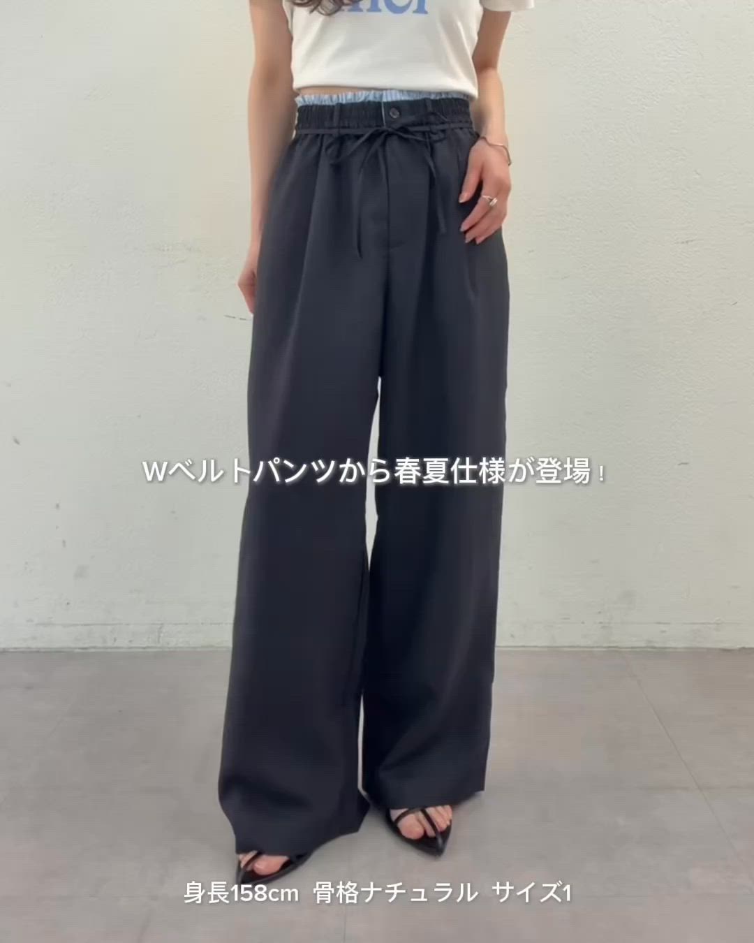 セール】【涼しい素材にリニューアル】26SS Wベルトパンツ（スラックス