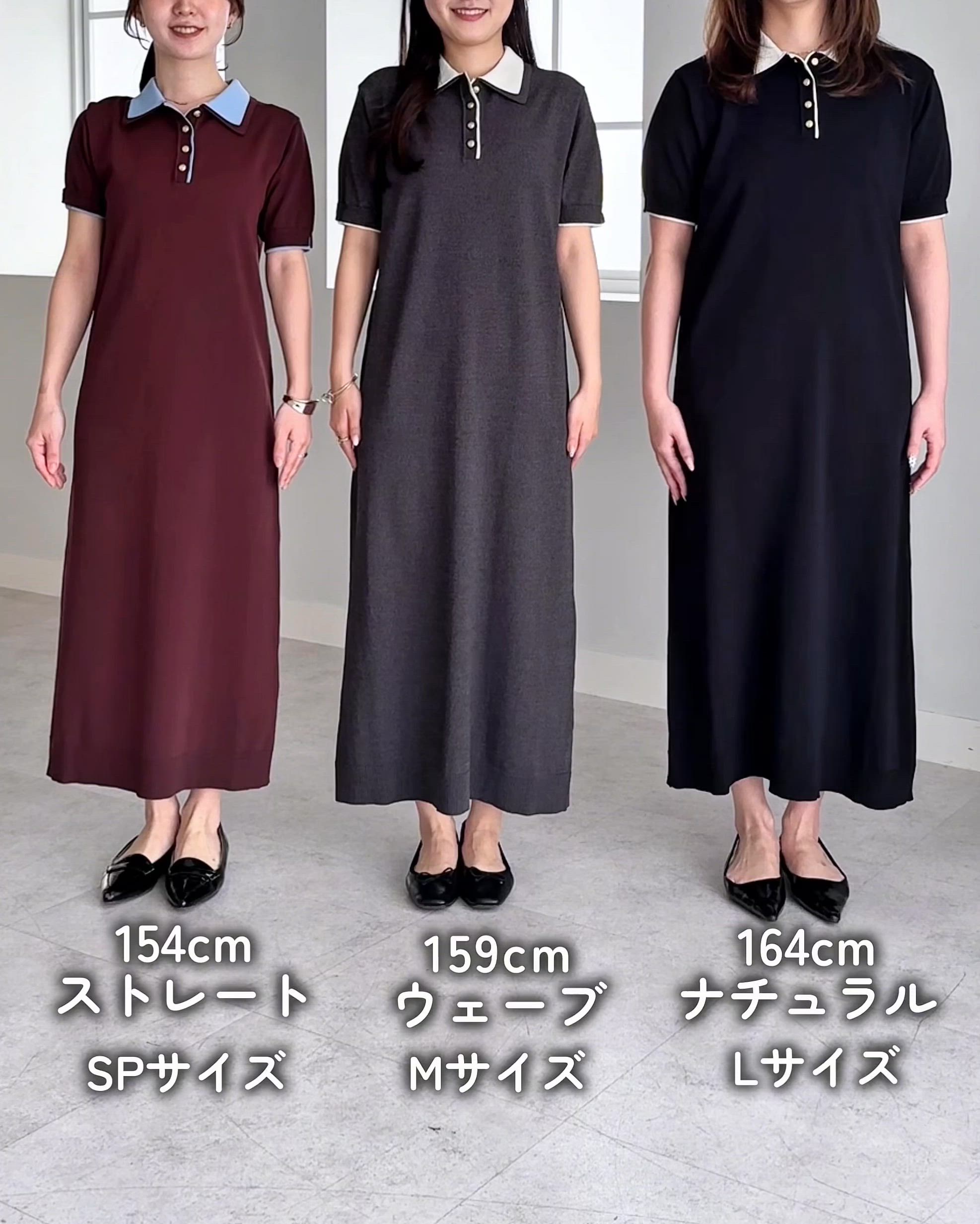 セール】ダブルカラーポロニットワンピース【接触冷感・UV対策・アンチ