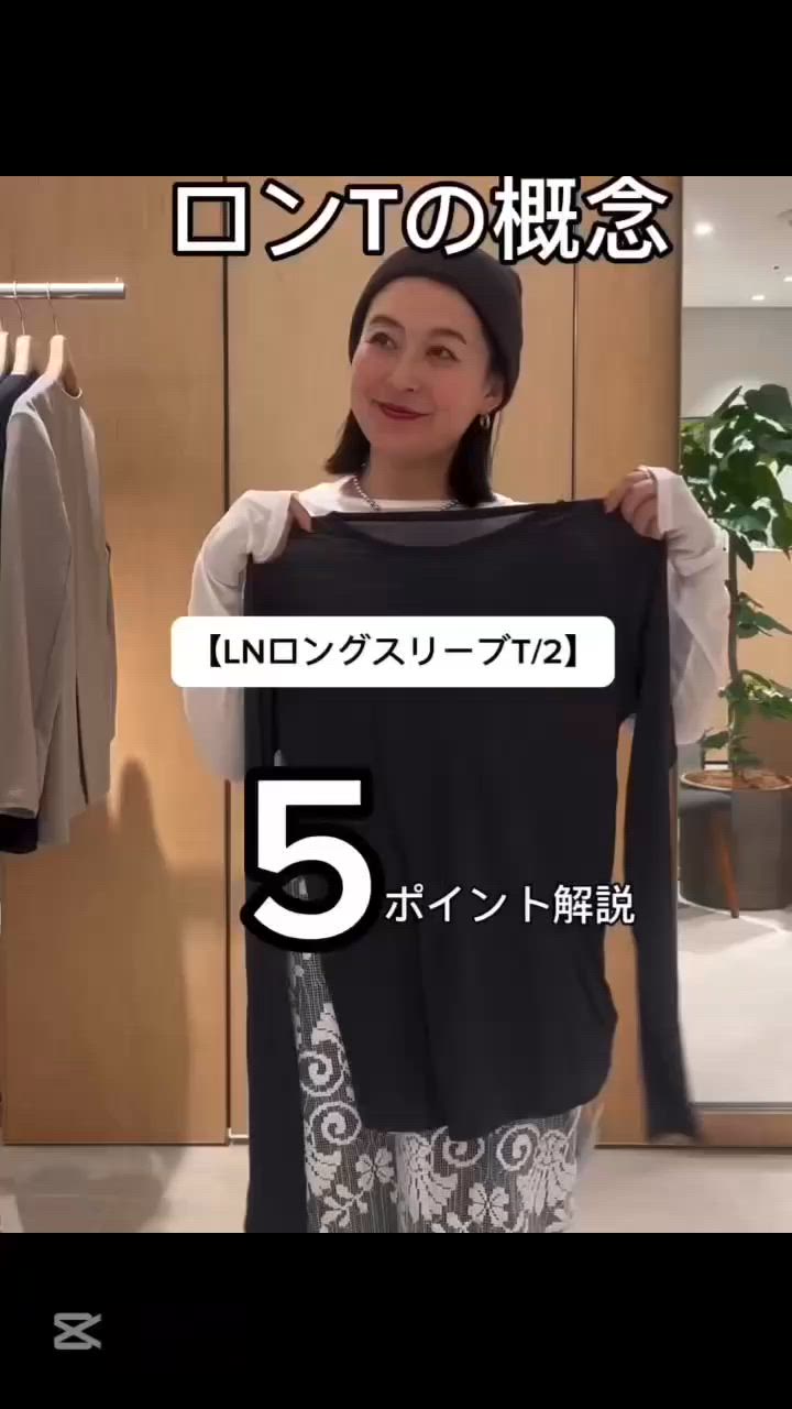 累計販売1万枚以上！】【La nature linge】NEWロングスリーブTシャツ