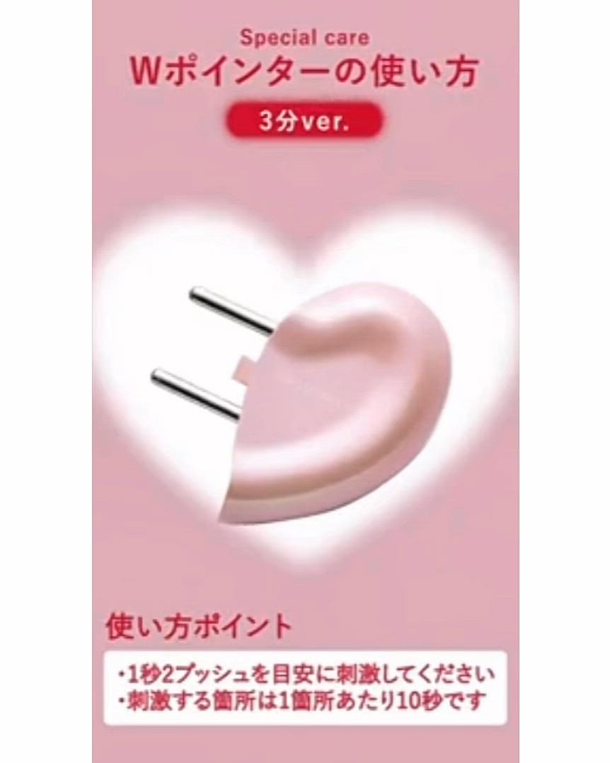 フェイスケアハートチャーム かっさ/Wポインター（美容器具