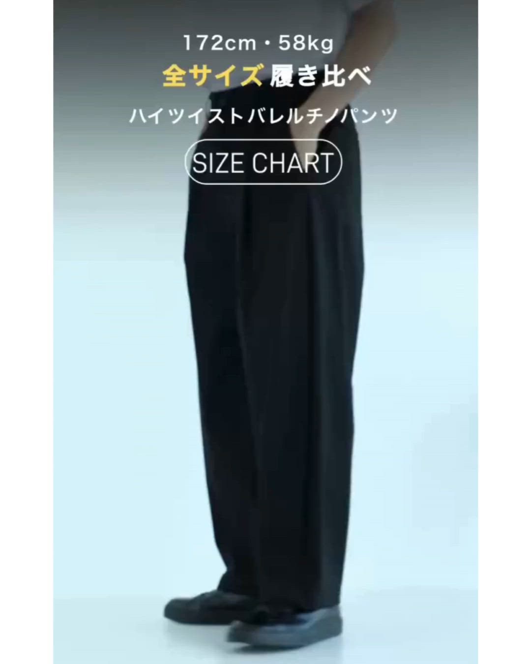ベストセラー】バレルチノパンツ ハイツイストコットン ｜大人気/防