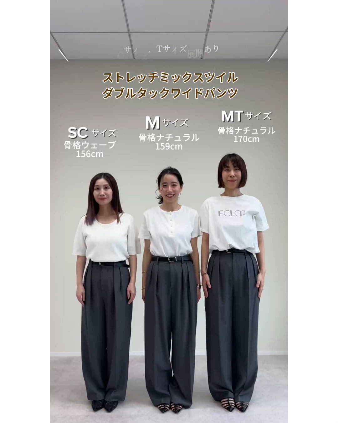 オケージョン セレモニー][低身長/高身長サイズ有]ストレッチミックス