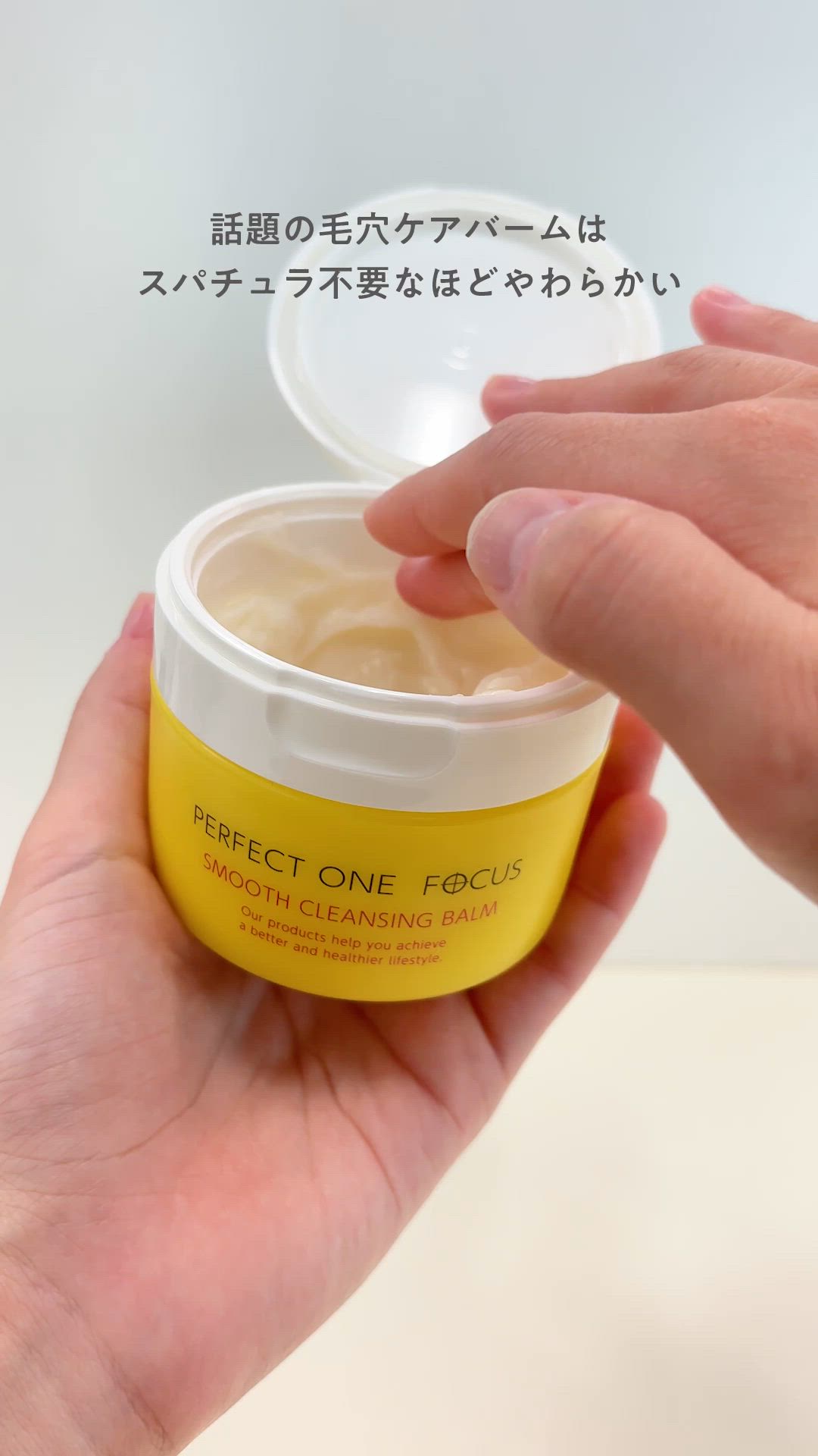 【新品】7個 パーフェクトワンフォーカス スムースクレンジングバーム パーフェクトワンフォーカス スムースクレンジングバームピュア